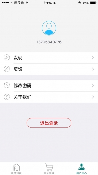 富金易控