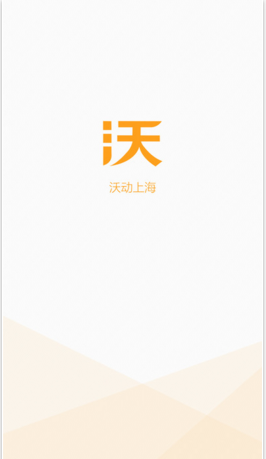 沃動上海