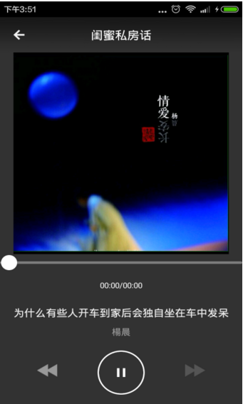 閨蜜私房話
