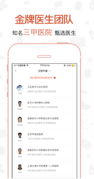 孕期寶典