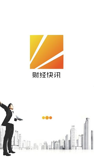 財經快訊