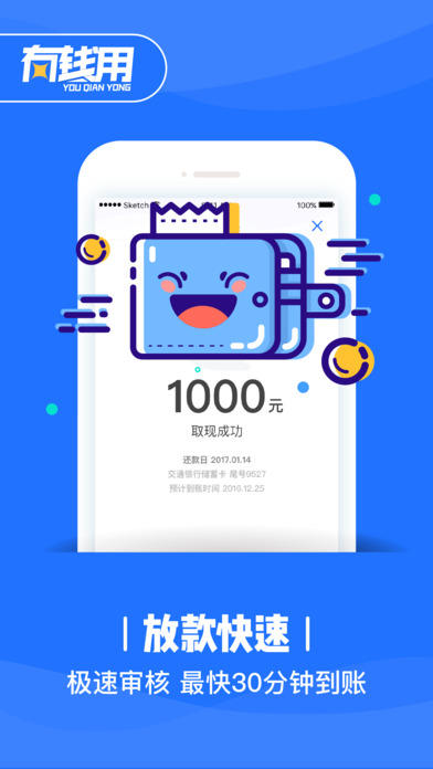 有錢(qián)用
