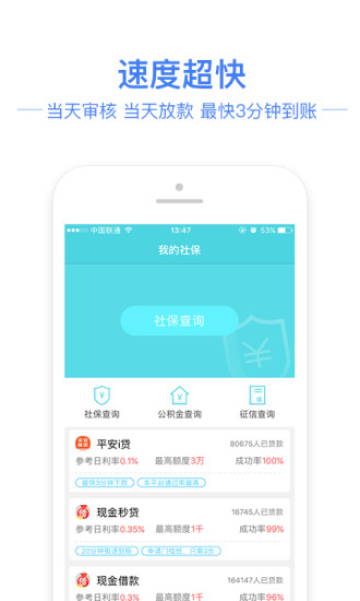 信金管家