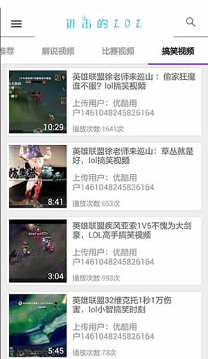 进击的LOL
