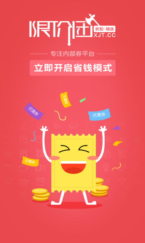 限價(jià)團(tuán)