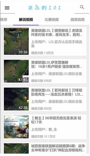 进击的LOL