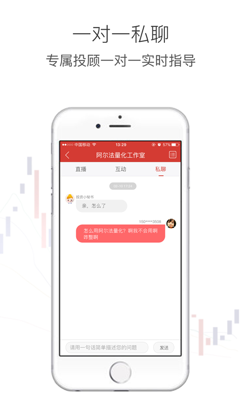 股菲特
