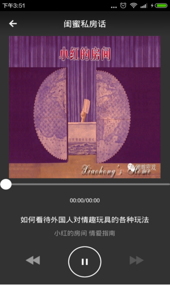 閨蜜私房話