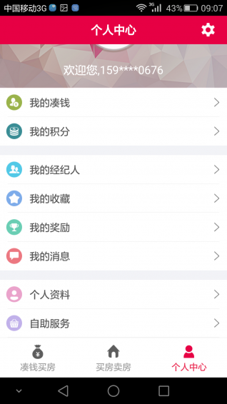 小房東