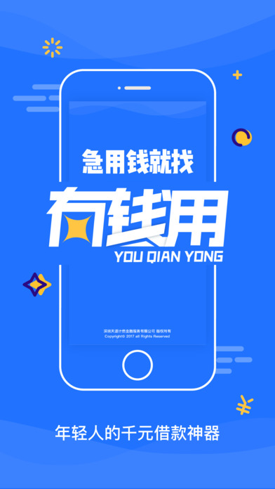 有錢(qián)用
