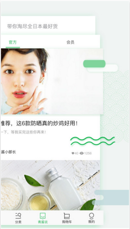 青藤樂購