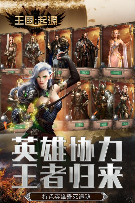 王國(guó)起源