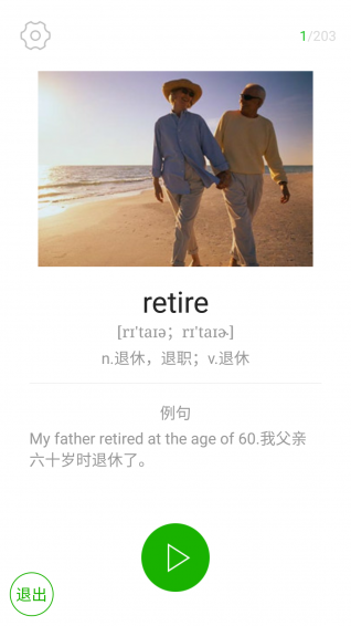 酷愛學
