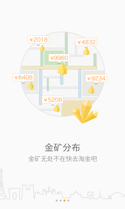 高德淘金