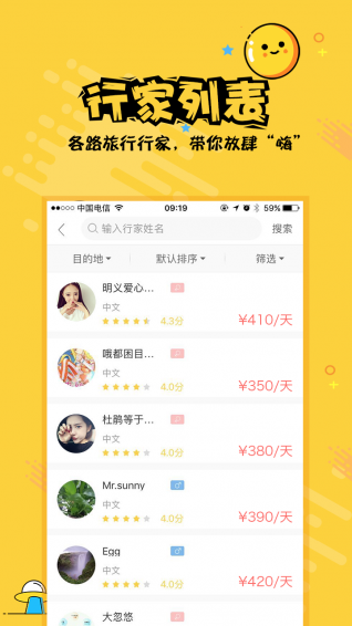 熱度旅行