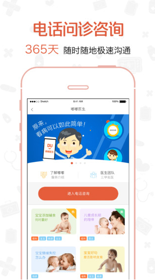 孕期寶典