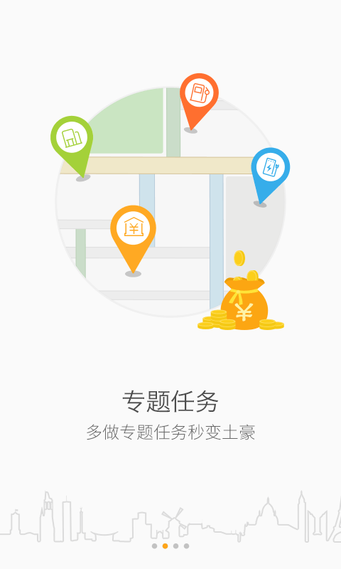 高德淘金
