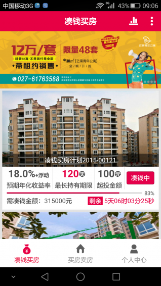 小房東