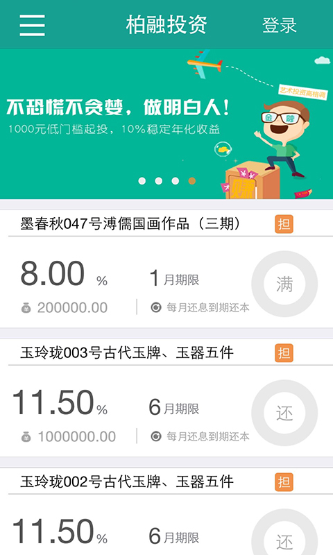 柏融投資