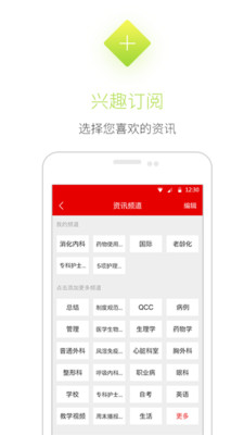 護(hù)士筆記pro