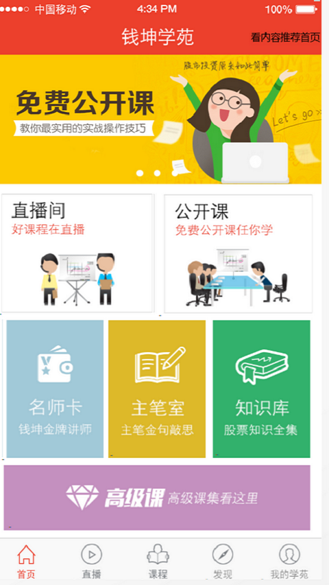 錢坤大學(xué)堂