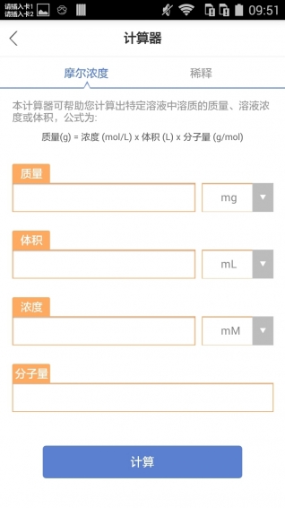 實驗兔