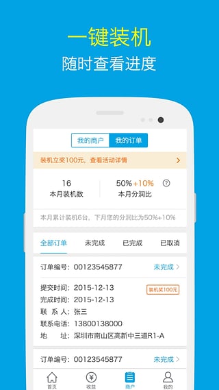 易裝機