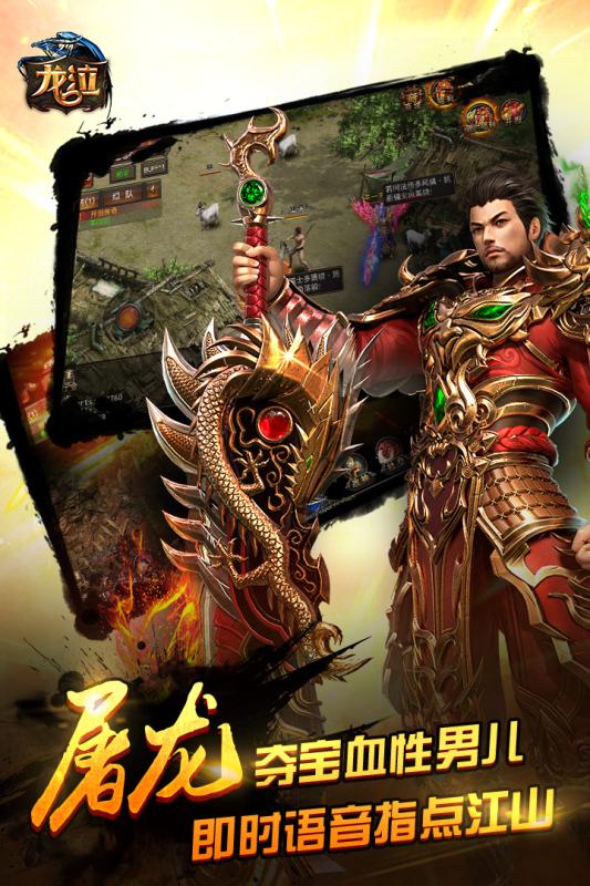 龍泣
