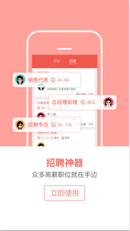 重慶直聘