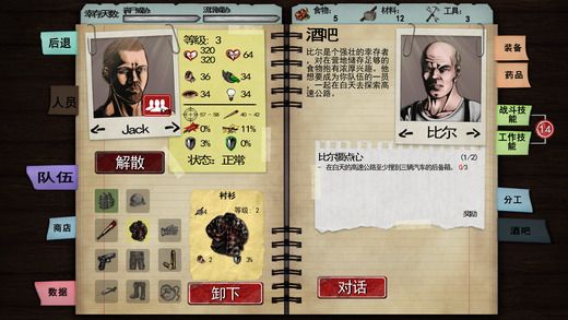 尸變紀(jì)元 無限金幣版