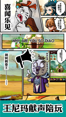暴漫江湖 无限金币版