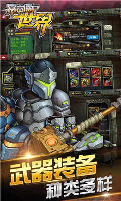 暴擊僵尸世界 無限金幣版