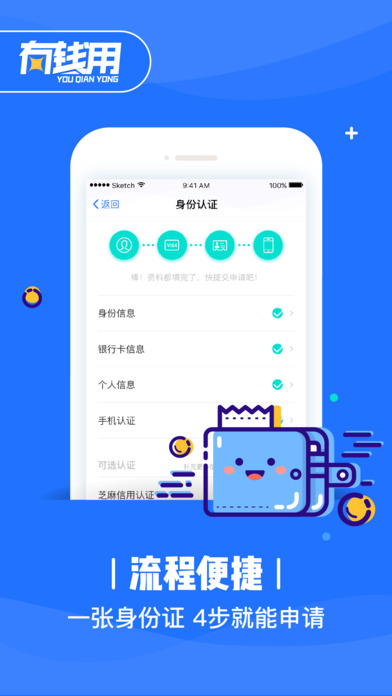 有錢(qián)用