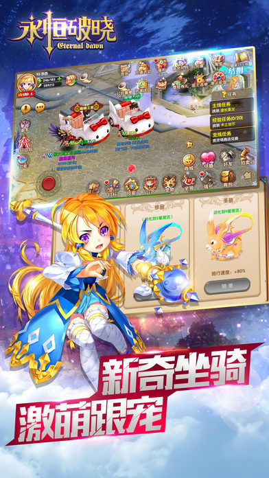 永恒破曉 九游版