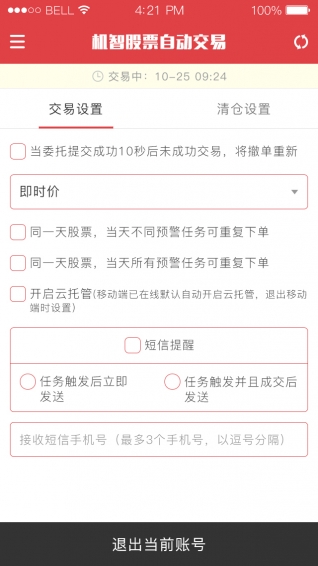 云打新