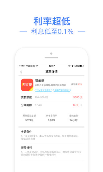 信金管家