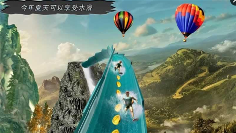 水流滑動(dòng)樂園