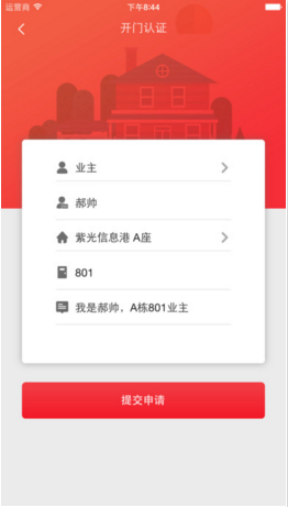 親鄰開門