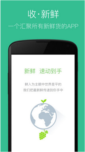 鮮入為主