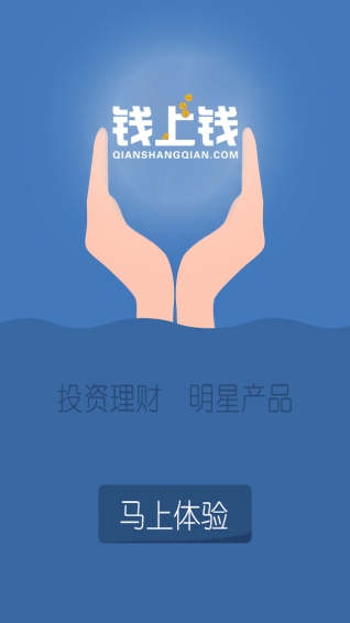 錢上錢