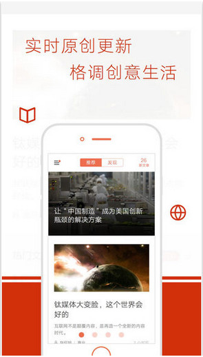 鈦媒體