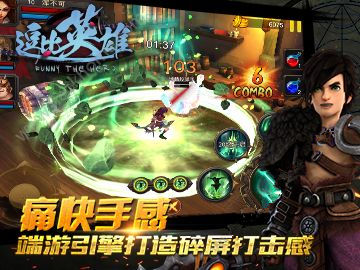 逗逼英雄