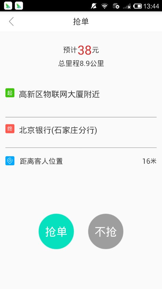 文始代駕