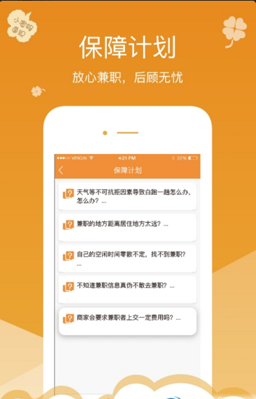 小蜜蜂兼職