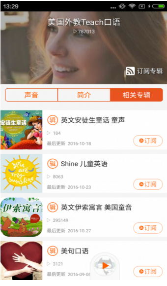 英語口語天天練