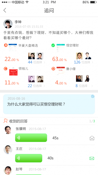 好采投