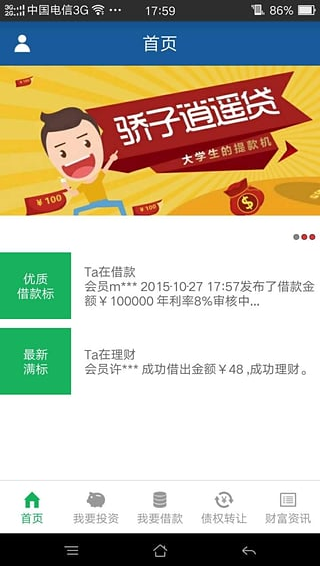 麥麥提理財
