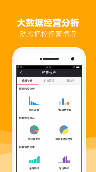 收銀家