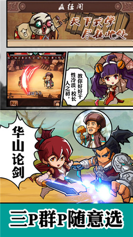 暴漫江湖 无限金币版