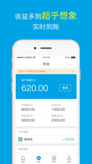 易裝機